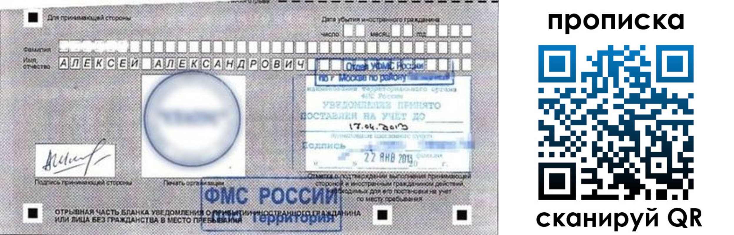 временная регистрация 2025 в Абдулино