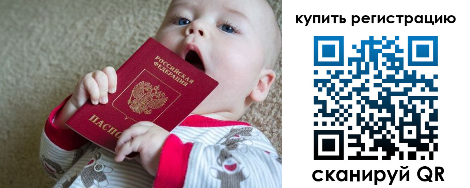 прописка ребенка в Абдулино