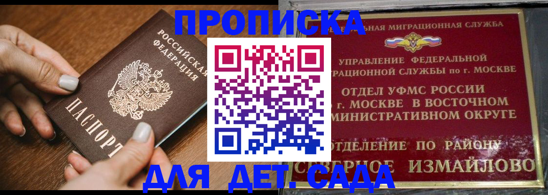прописка для военкомата в Абдулино