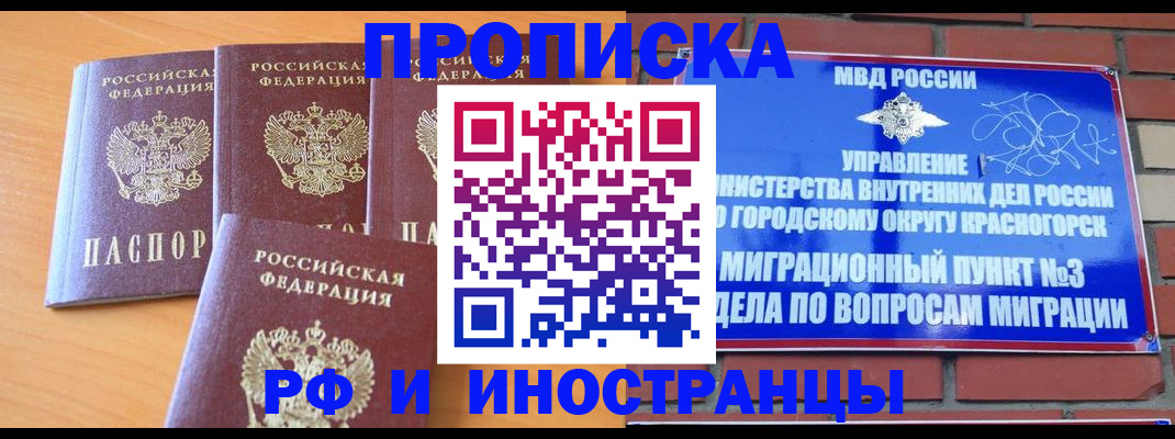 прописка гарантия в Абдулино