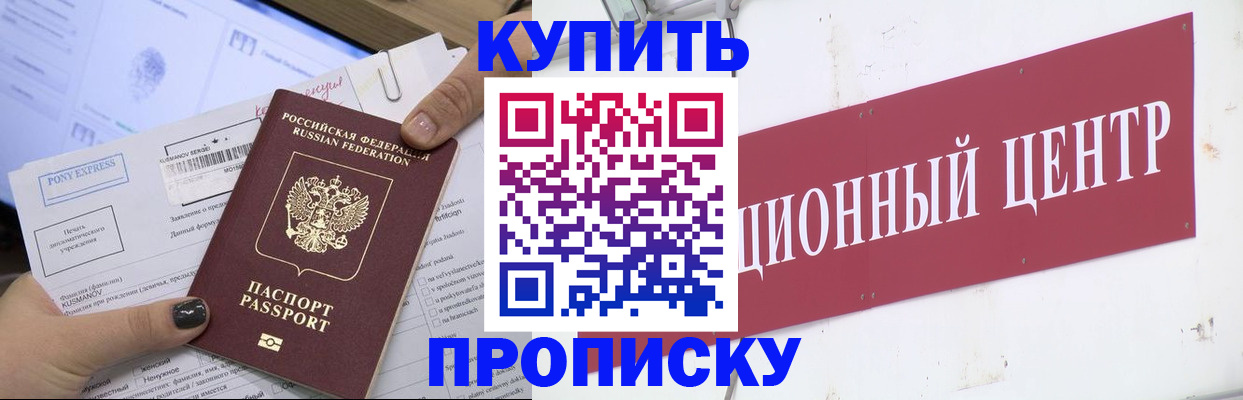 прописка поиск в Абдулино