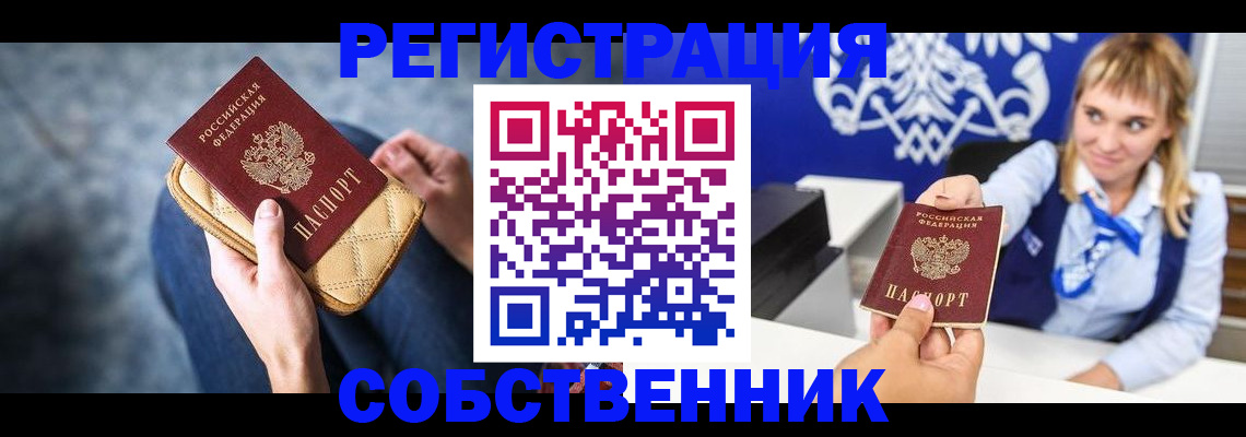 прописка 2025 в Абдулино