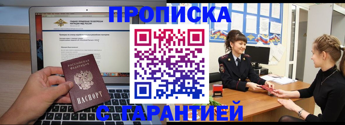 временная регистрация собственник в Абдулино