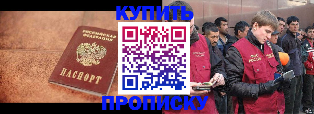 где прописаться в Абдулино