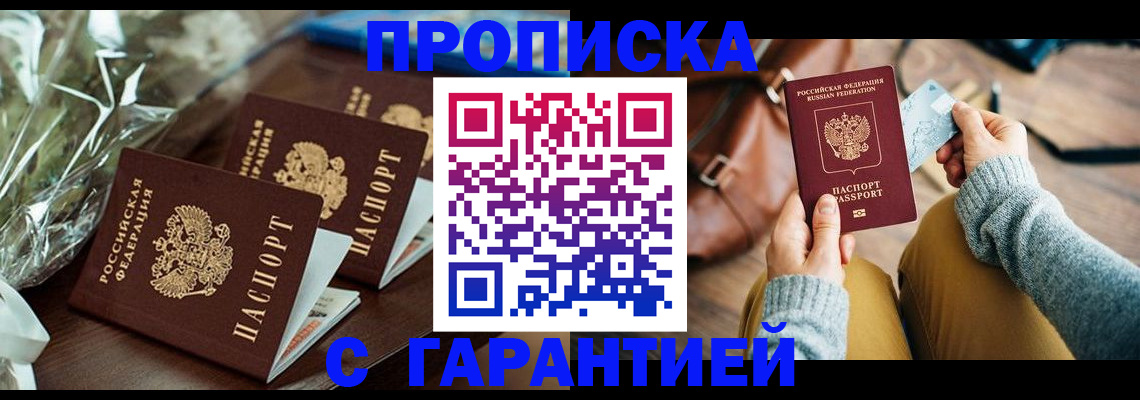 временная регистрация для школы в Абдулино
